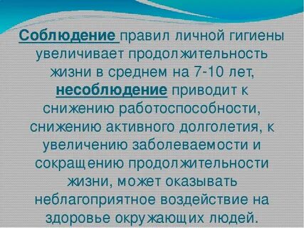 Последствия несоблюдения норм