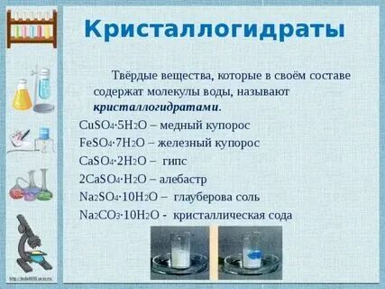К какому уровню относится вода