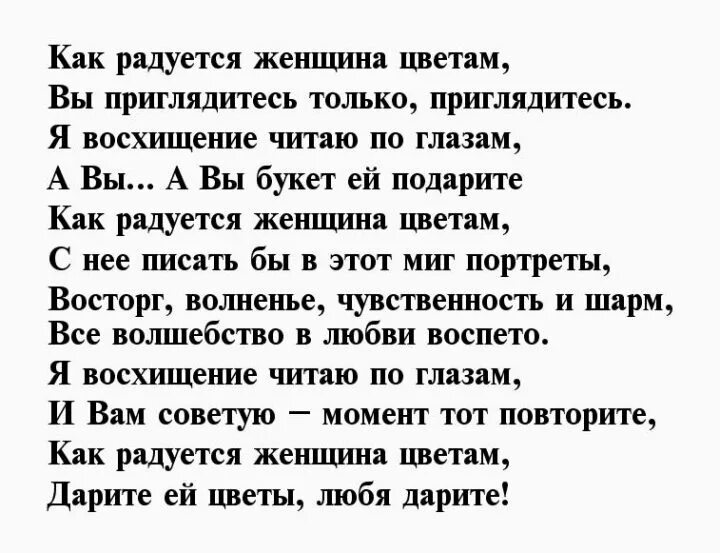 Слова песни дарите женщинам цветы без повода