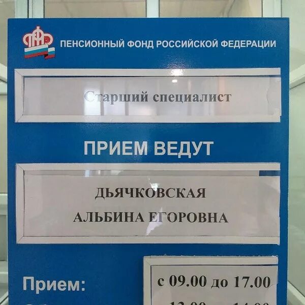 Номер пенсионного фонда мариинск. Номер телефона пенсионного фонда. Мариинске фото. Номер пенсионного фонда мариинск. Номер пенсионного фонда мариинск.