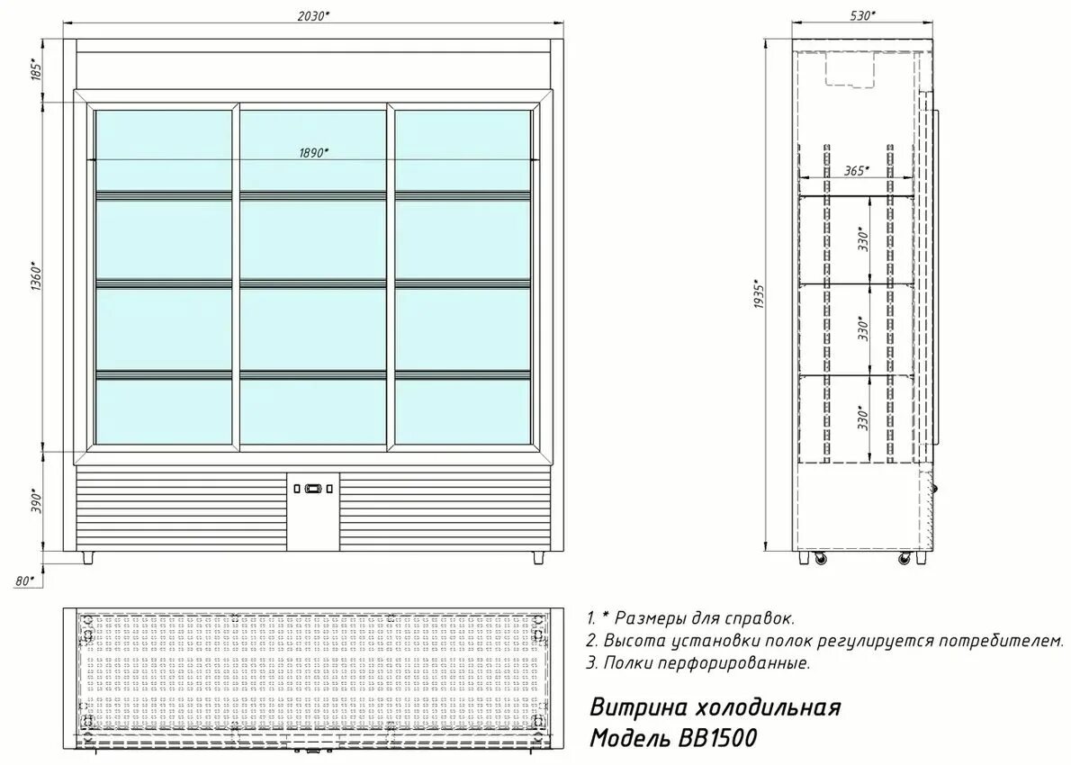 Витрина габариты. Витрина вертикальная Glacier ВВ-1000. Шкаф холодильный Glacier. Холодильник витрина Glacier ВВ-500. Холодильный шкаф вв500.