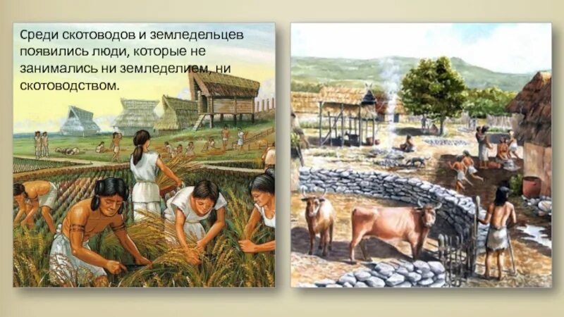 Когда люди начали заниматься земледелием. Собирательство в древности. Земледелие и скотоводство неолит. Люди занимаются растениеводством чтобы получать. Мотыжное земледелие.