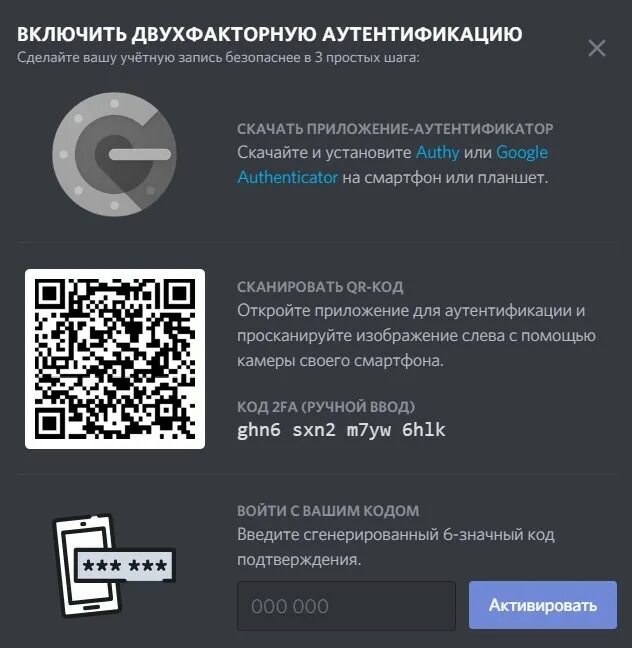 Где найти код аутентификатора. Двухфакторная аутентификация. код аутентификации. qr код двухфакторная аутентификация. ключи для двухфакторной аутентификации.