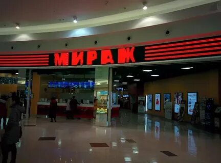 Мираж балканский