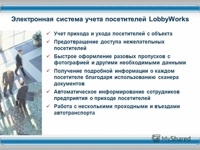 Рэм информ система учета. Операционная модель оцо. Модель оцо. Схема автоматизированного технического процесса. Система учета задач.