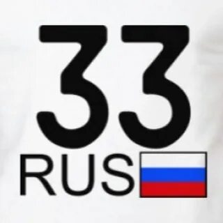 Номер 33