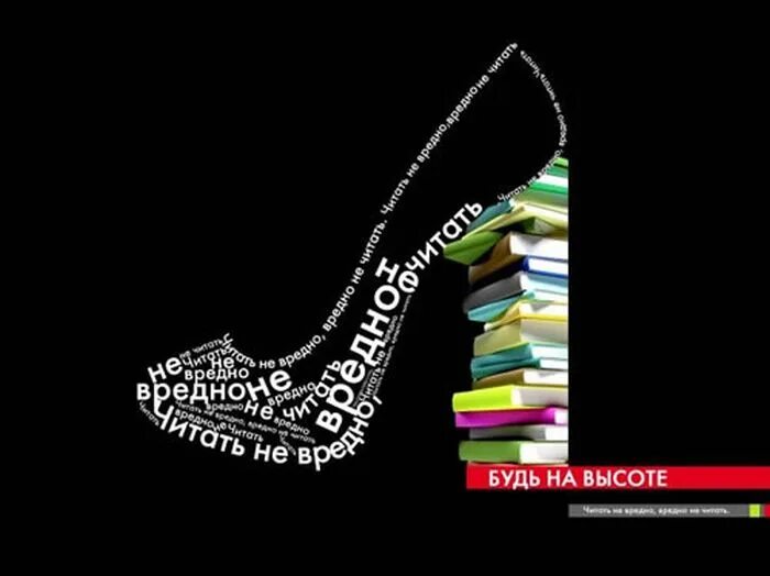 Реклама читать. Креативная реклама библиотеки. Социальный плакат книги. Социальная реклама библиотеки. Рекламный плакат библиотеки.