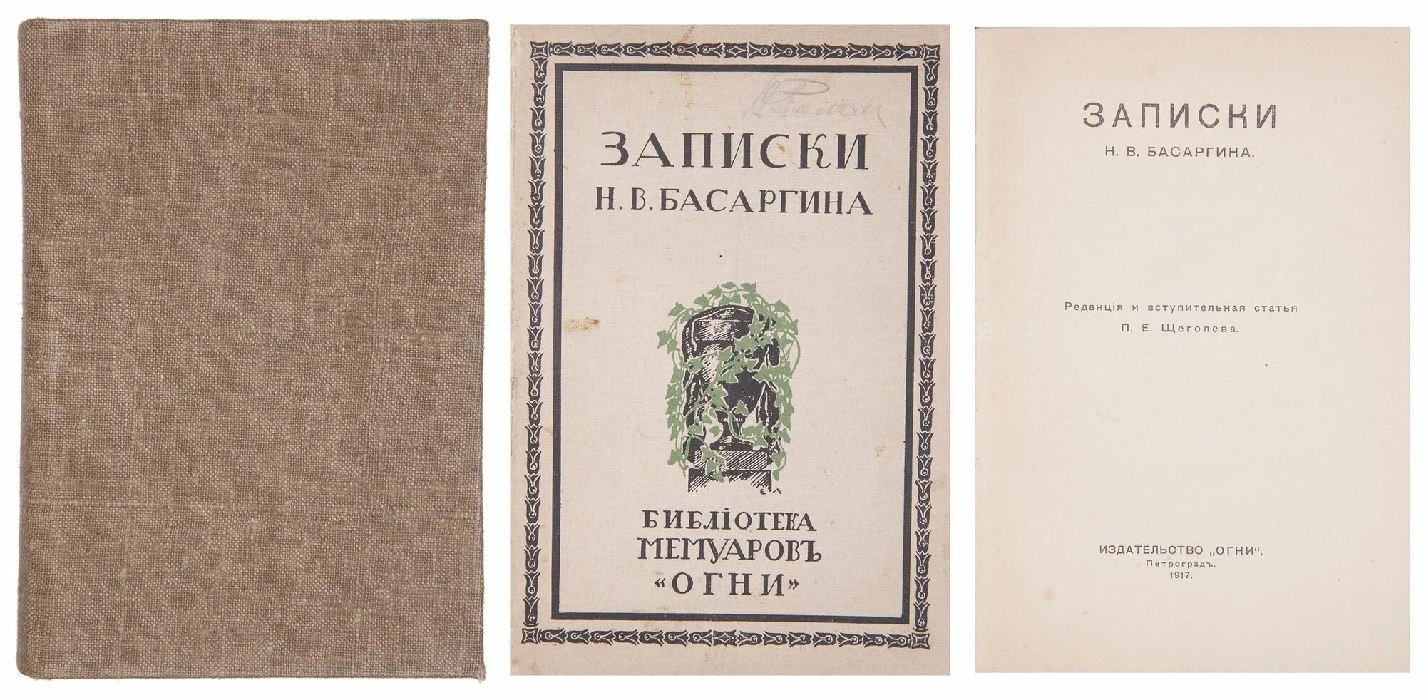 Басаргин иван ульянович книги. Басаргин слушал соображения своих помощников кое что. Басаргин слушал соображения своих помощников. Вставьте где необходимо пропущенные буквы раскройте скобки. Русский язык упражнение 181.