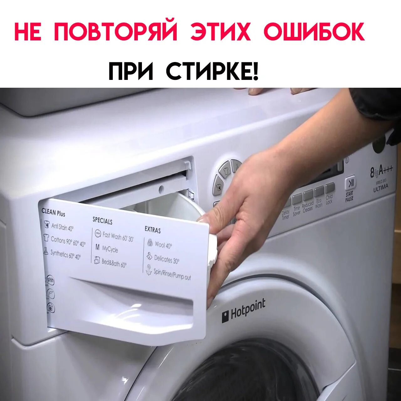 Почему стиральная машина долго стирает. Стиральная машина номер 1. Extra Wash на стиральной машине. Вес мокрых полотенец для стиральной машины. Добавление кондиционера при стирке.