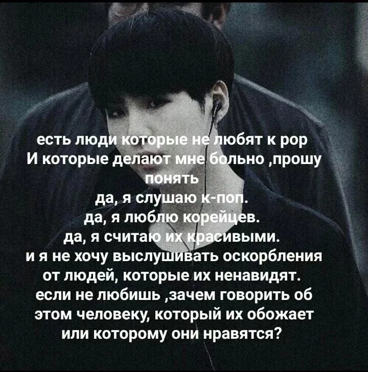 Цитаты БТС. Цитаты от BTS. Стихи про Корею. Стихотворение про BTS. Bts смысл