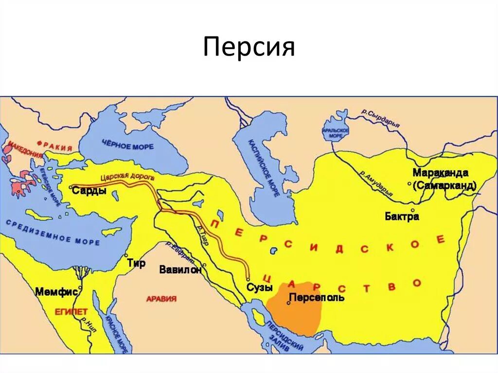 Где расположен персеполь