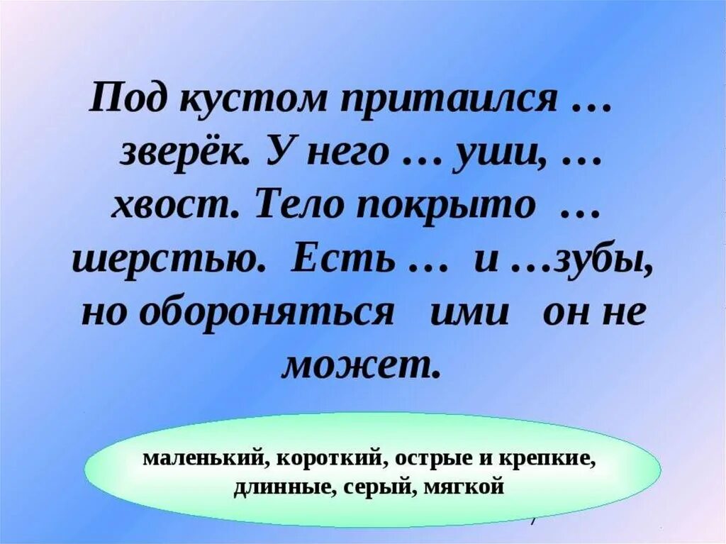 Текст описание роль имен прилагательных. Роль имени прилагательного в речи. Роль имен прилагательных в речи. Роль имен прилагательных в тексте. Роль прилагательных в речи 3 класс.