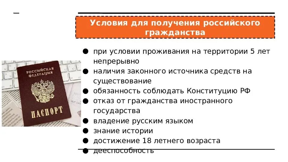 Какие документы нужны чтобы сделать гражданство