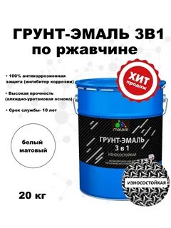 Грунт эмаль матовая