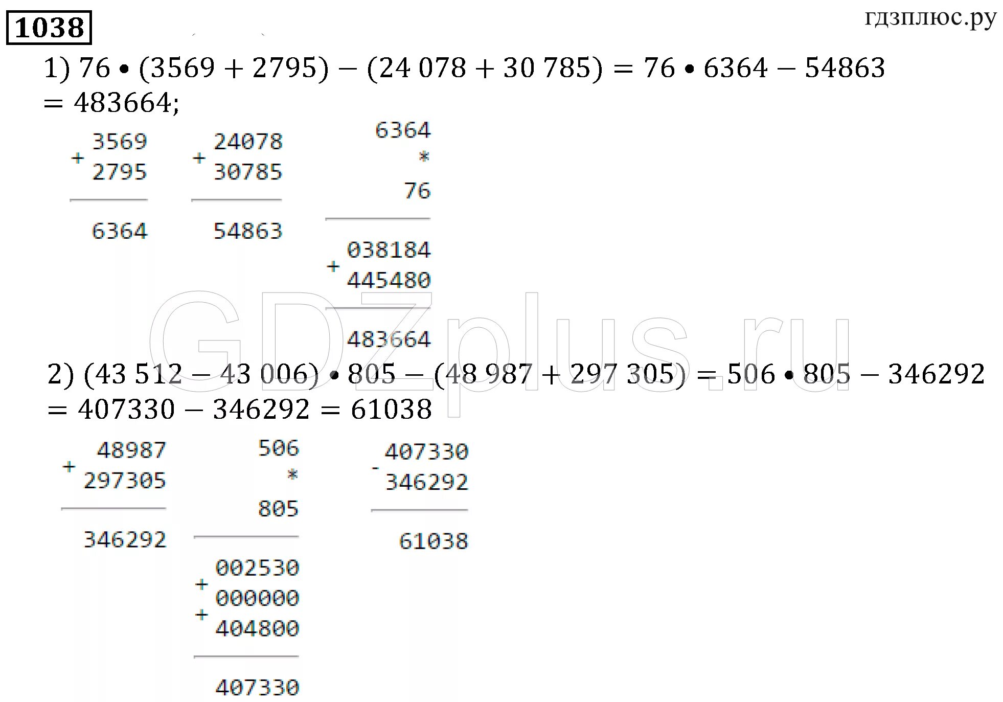 Математика 5 класс 76=(3569. Математика 5 класс 2 часть номер 1038 Виленкин. Решение примеров (43512-43006 805 48987+297305. Гдз по математике 5 класс Виленкин 1 часть учебник номер 1038. Математика шестой класс номер 1038