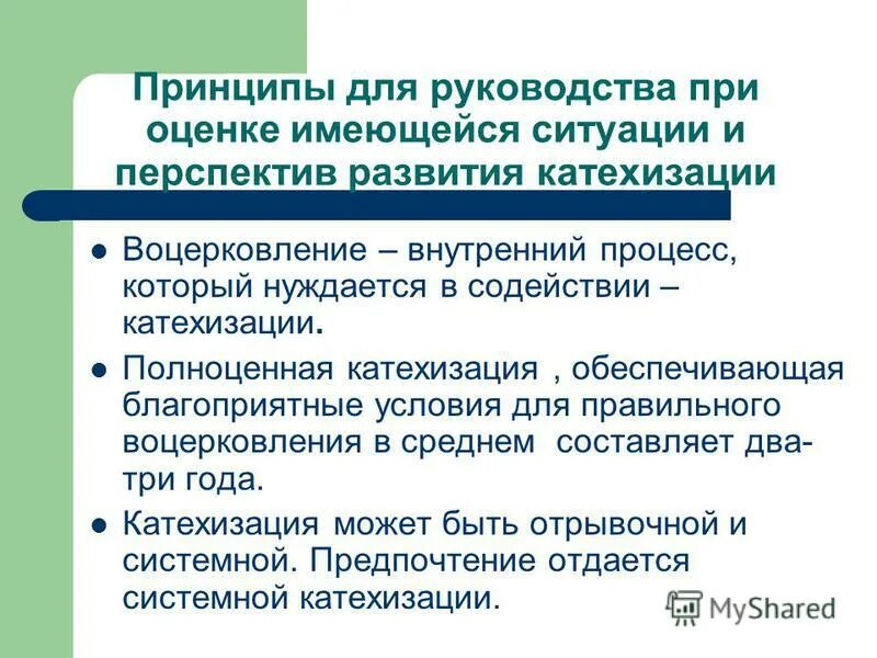 Правовое регулирование занятости. Нуждается в содействии. Нуждается в содействии. Социальная работа с безработными презентация. Социальная помощь и социальная поддержка.