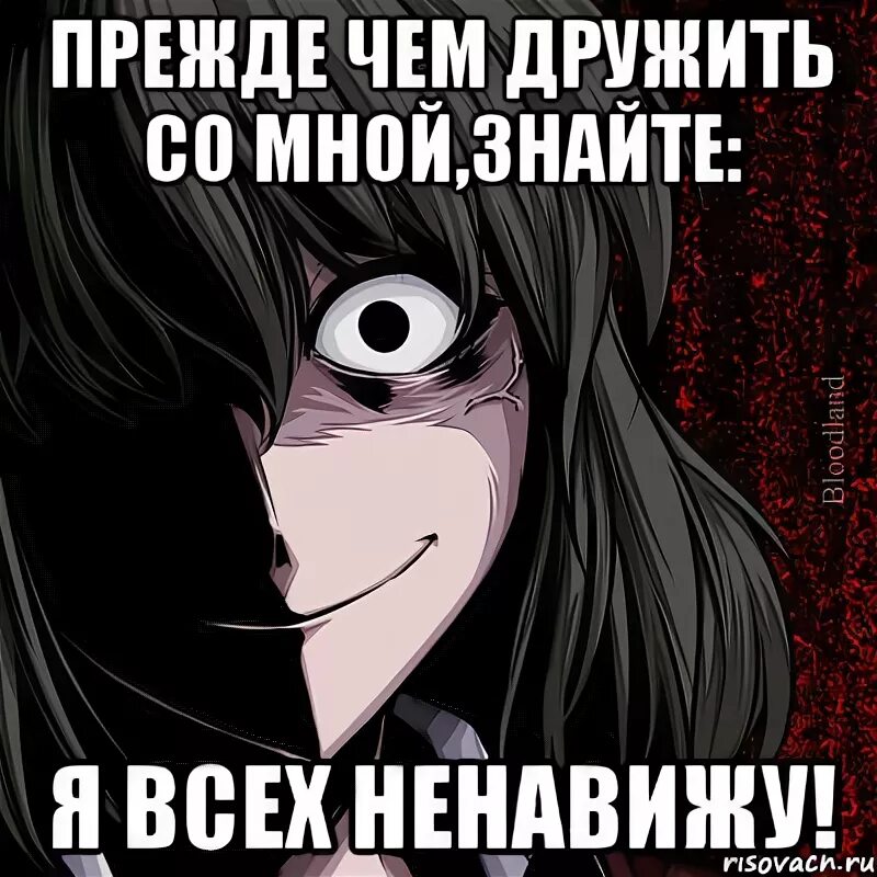 Ненавижу тебя ректор. Ненавижу. ненавижу всех. я ненавижу ненавижу ненавижу. я вас всех ненавижу.