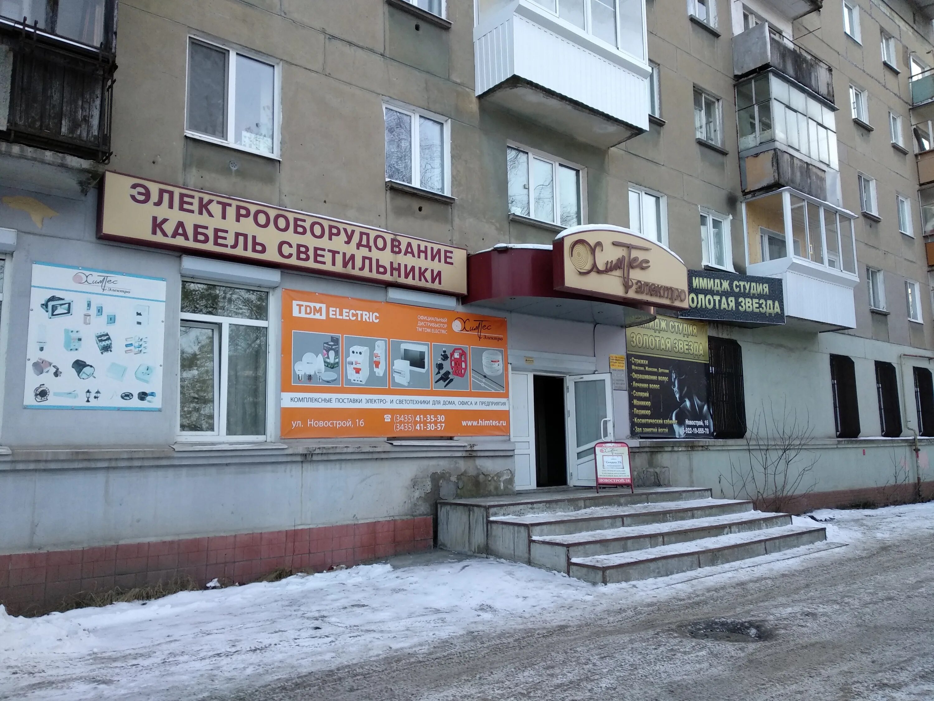 новострой нижний тагил. новострой 2 нижний тагил. улица новострой нижний тагил. тимирязева 30 нижний тагил. новострой 35 нижний тагил.