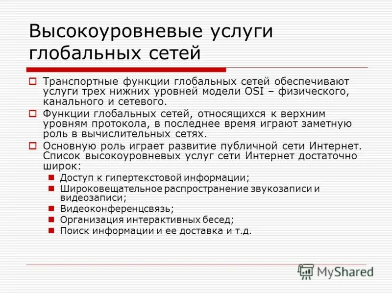 Администратором информационной сети функции. Администратор сети. Общее управление. В функции администратора информационной сети входит. Обязанности администратора информационной системы.
