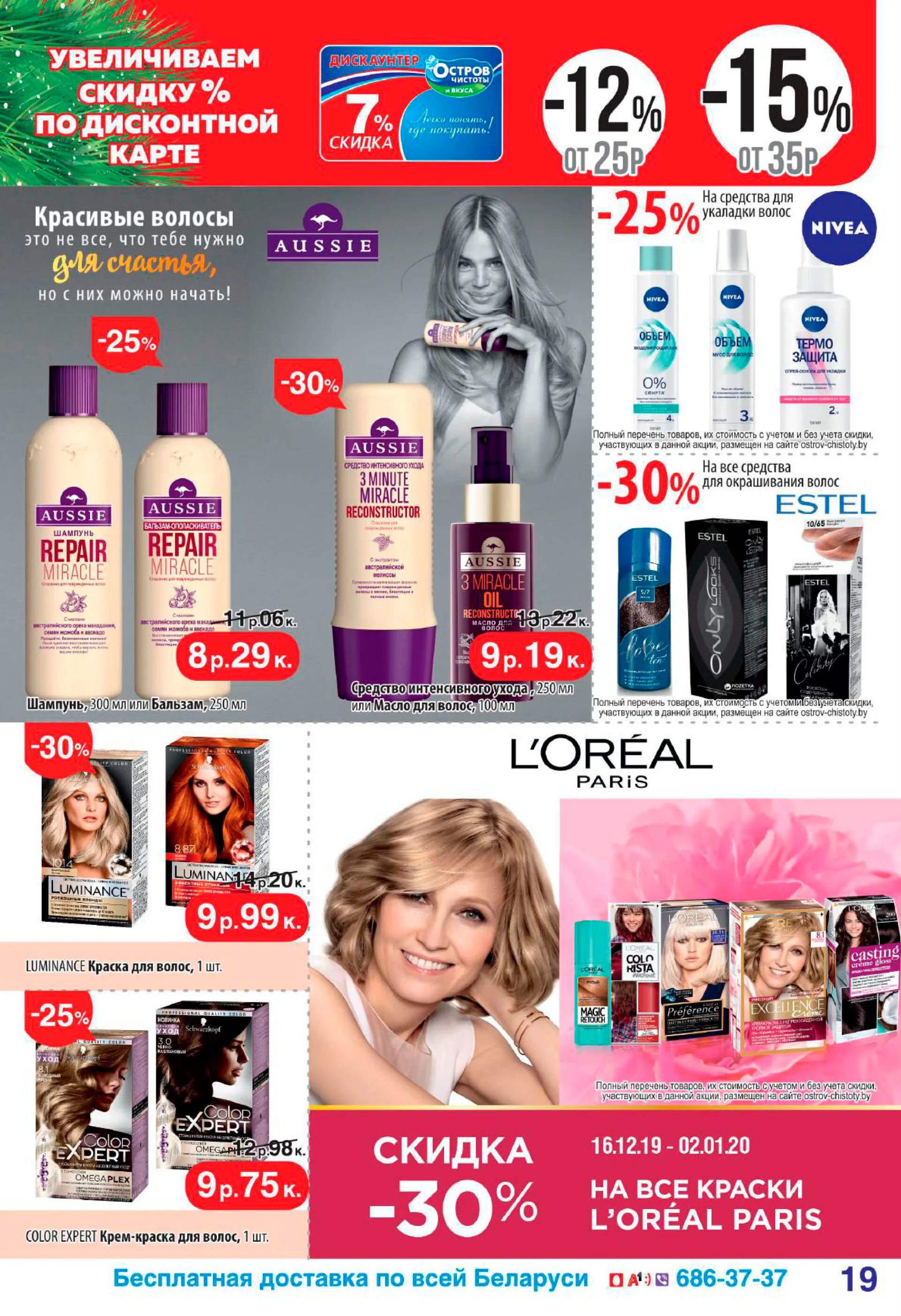 остров чистоты. остров чистоты дискаунтер. остров чистоты дискаунтер. остров чистоты интернет магазин скидки. акции в острове чистоты.