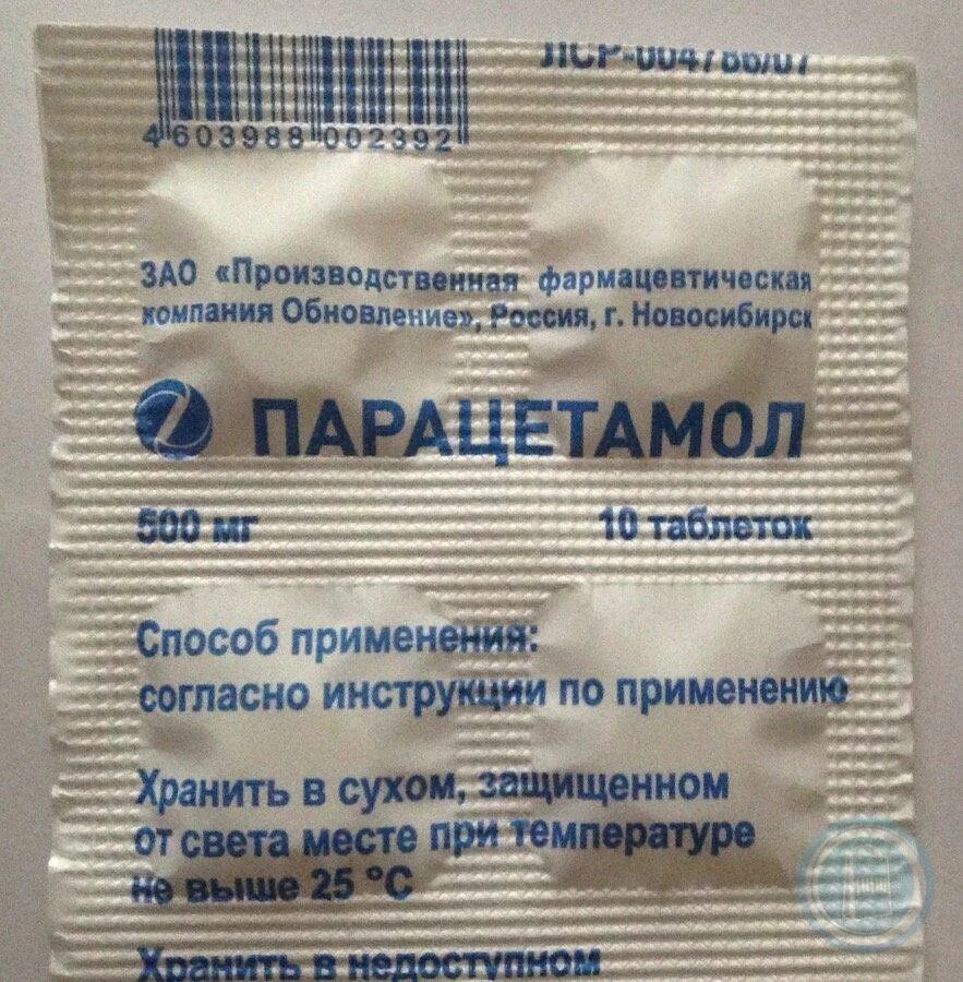 Пачка парацетамола. Парацетамол таблетки 500 мг. Парацетамол упаковка. Парацетамол порошок. Парацетамол порошковый.