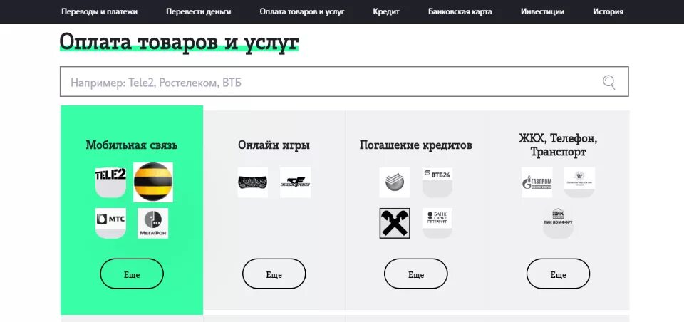 Как можно перевести билайна билайн. Перевести ГБ С Билайна на теле2. Перевести гигабайты с Билайна на теле2. Перевести интернет с Билайна на теле2. Поделиться ГБ С Билайн на теле2.