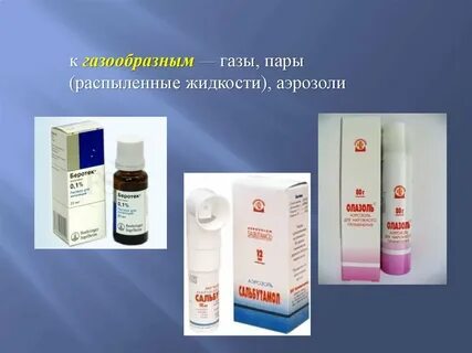 Примеры аэрозолей