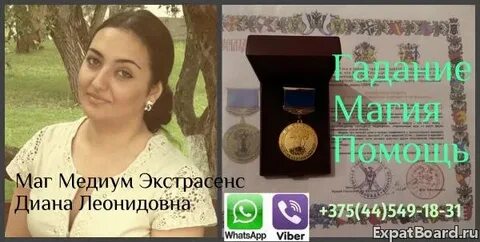 Сколько стоят услуги экстрасенса