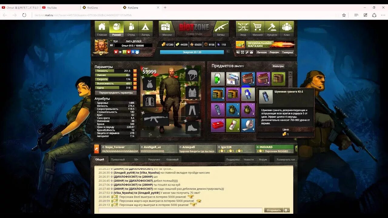 Риот геймс игры. Как удалить игру в риот геймс. How much is 10euro in riot points. Riot games account. Как удалить игру в риот геймс.