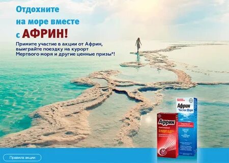 Промо кампания