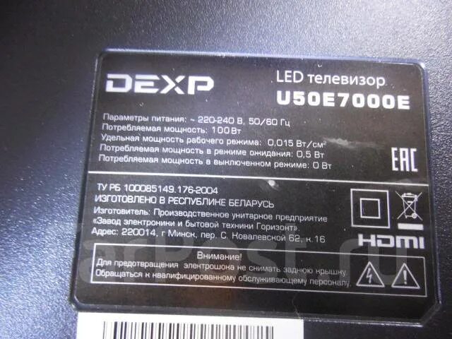 Телевизор dexp 127 см. Led DEXP u50e7000e. Телевизор led DEXP f43h7000e. Телевизор дексп лед 39 99 см.