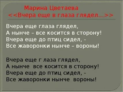 В глаза глядел а нынче