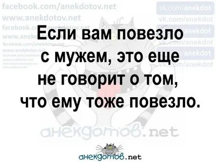 Повезло с ней