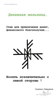 Став мельница