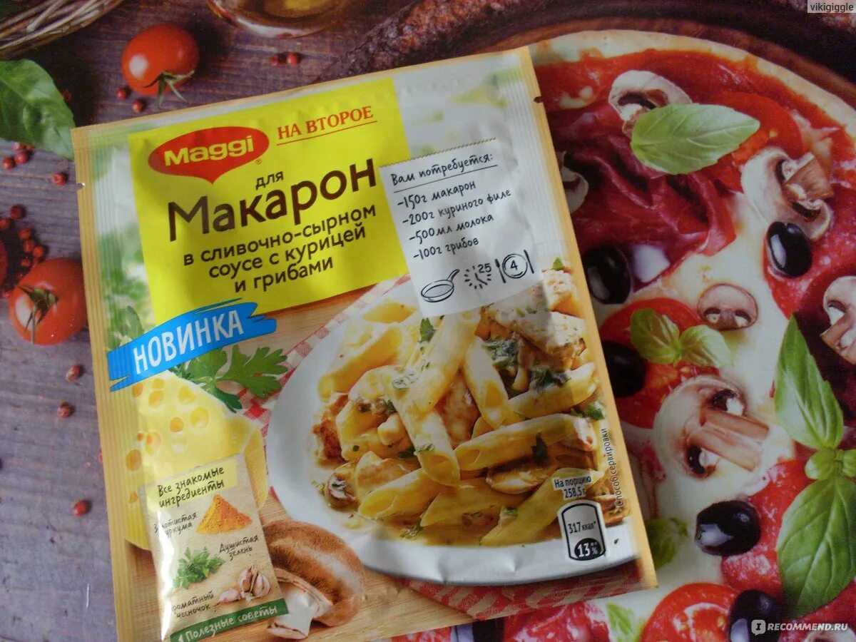 Магги для макарон в сливочно сырном. Магги на второе макароны в сливочном соусе. магги на второе для макарон с курицей. магги на второе макароны в сливочном соусе с курицей и грибами.