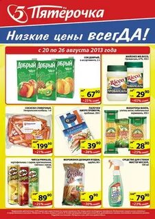 Акции 2012 года