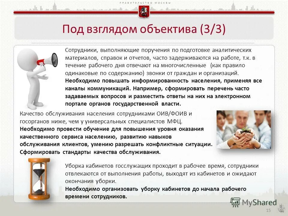 Как часто работники выполняющие работы. Как часто работники выполняющие работы