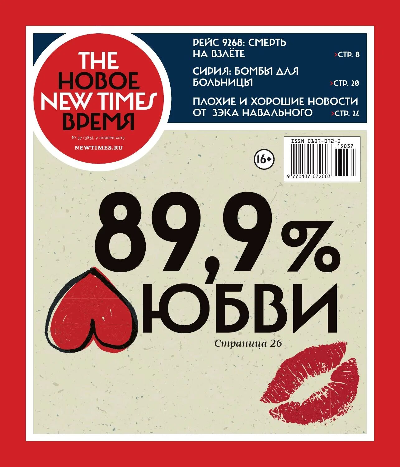 The New times. New times журнал. New times ru