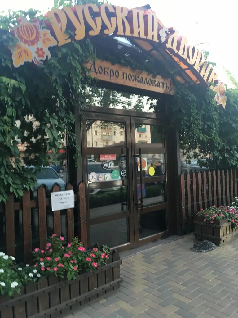 Ресторан кропоткин