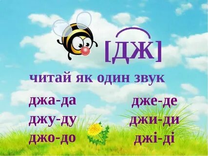 Звук джу джу