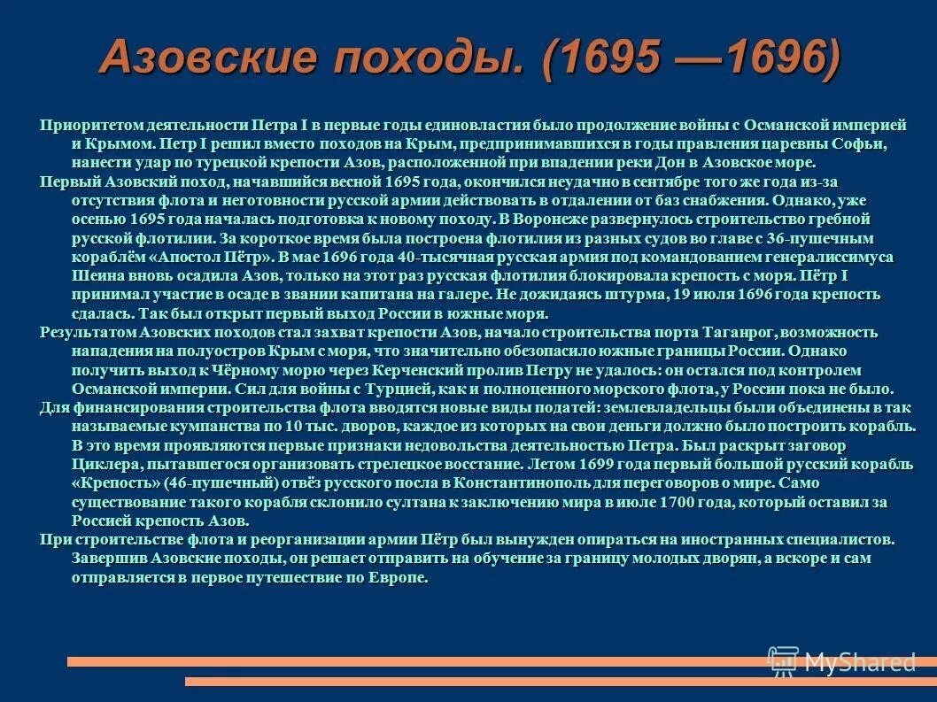 кумпанства это кратко. кумпанства при петре. строительство флота кумпанствами. кумпанства это кратко. кумпанства это при петре 1.