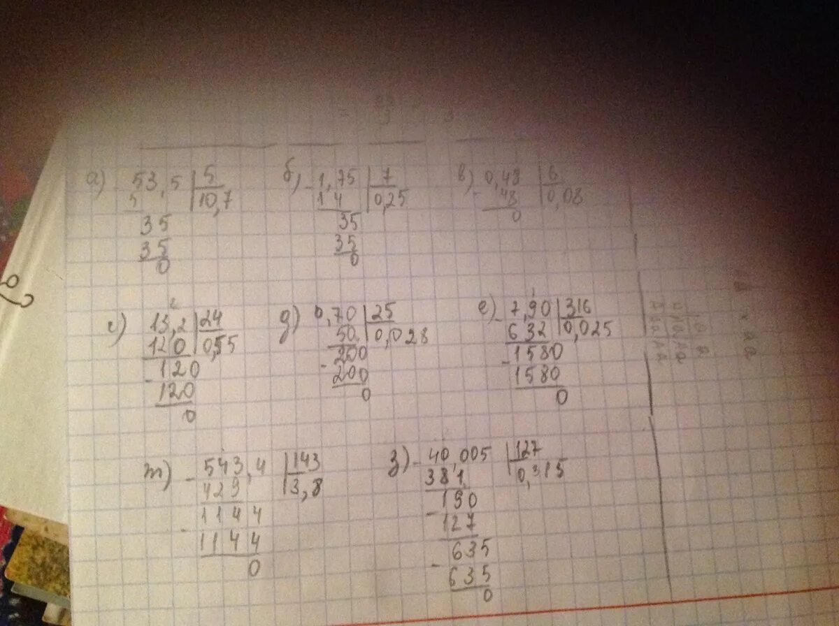Выполни деление в столбик. 53,5 /5 В столбик. Выполните деление 53.5 5. Выполните деление 53.5 разделить на 5 1.75 разделить на 7.