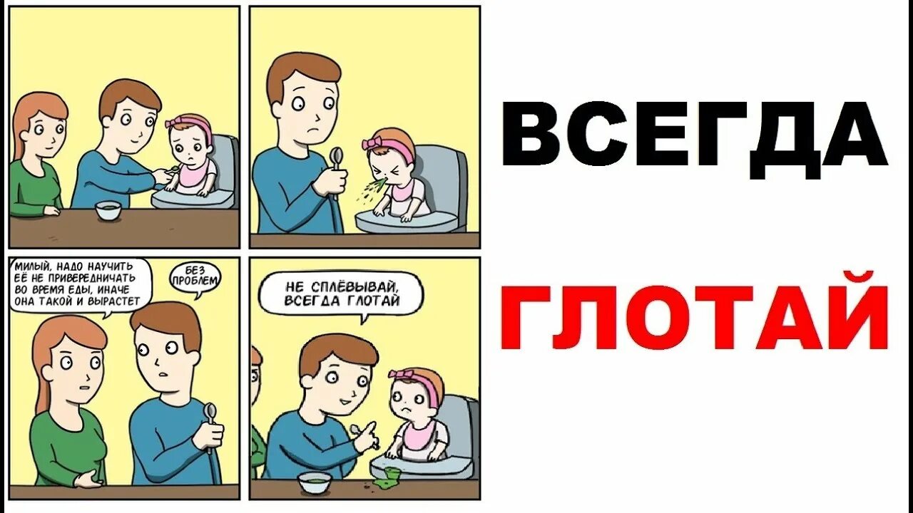 Глотай глотай очкошник. Глотай глотай очкошник. Глотай глотай очкошник. Хейли беннетт глотай. Лютые мемы.