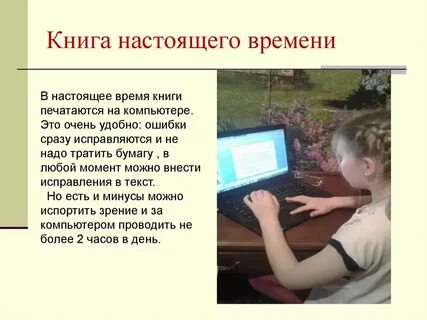 Настоящий я книга читать