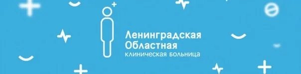 ГБУЗ Ленинградская областная клиническая больница, Санкт-Петербург. ЛОКБ логотип. Логотип Ленинградской областной больницы. Сайт ленинградской областной клинической больницы