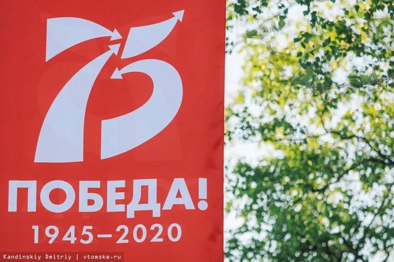 Победа помощь