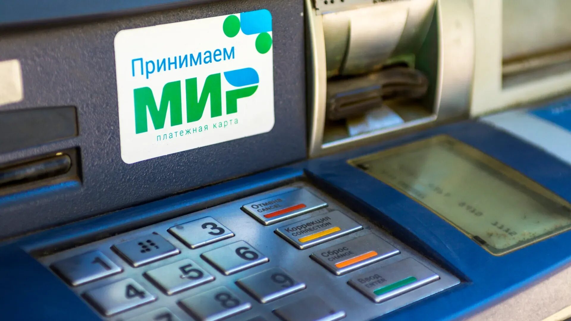 Санкции против нспк