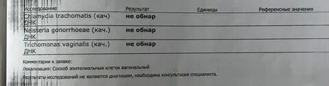 Соскоб кемерово