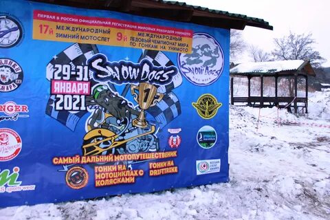 Баз 2021
