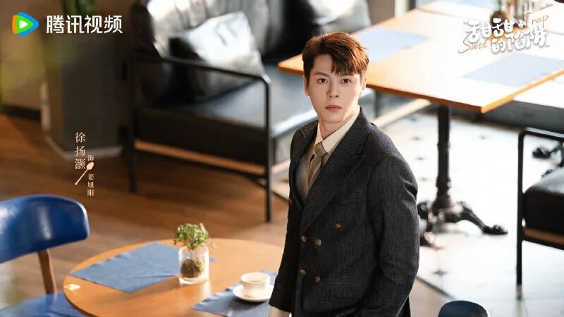 дорама сладкая ловушка 6.